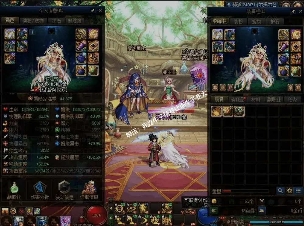 图片[20]-[网游单机版/中文] DNF115级 2025最新单机人造神版本 宽屏4K版 带辅助/全地图/全内容/一键部署版 [30G/新作]-嘤嘤怪之家