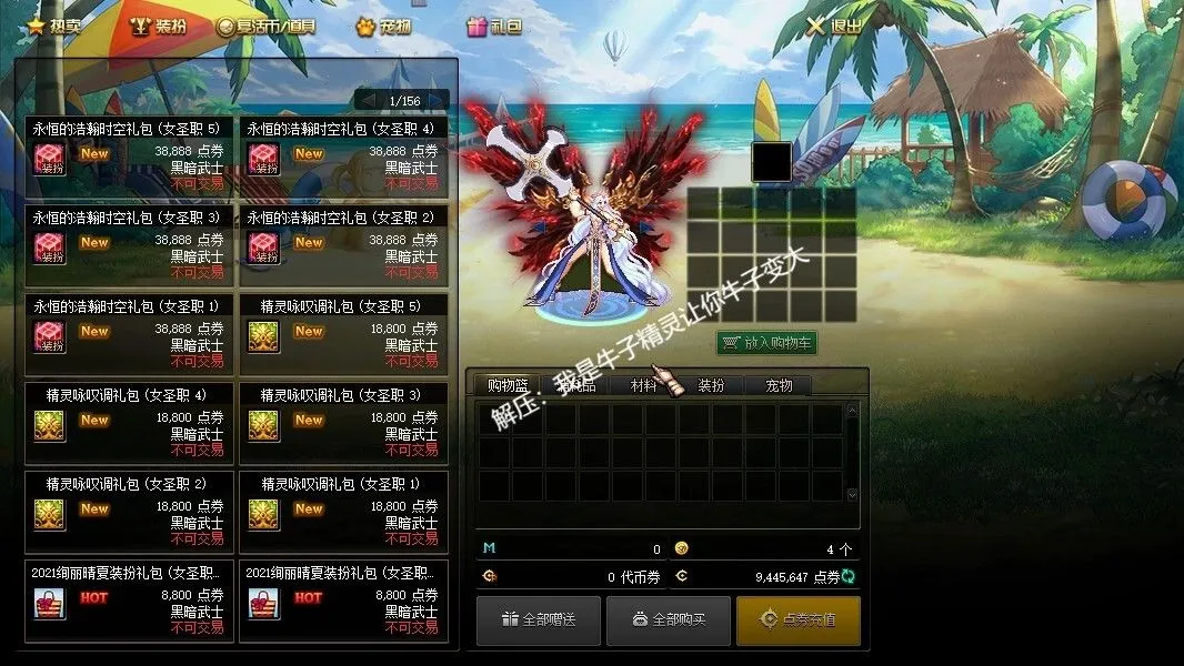 图片[19]-[网游单机版/中文] DNF115级 2025最新单机人造神版本 宽屏4K版 带辅助/全地图/全内容/一键部署版 [30G/新作]-嘤嘤怪之家