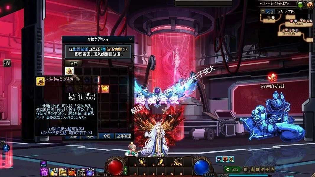 图片[11]-[网游单机版/中文] DNF115级 2025最新单机人造神版本 宽屏4K版 带辅助/全地图/全内容/一键部署版 [30G/新作]-嘤嘤怪之家