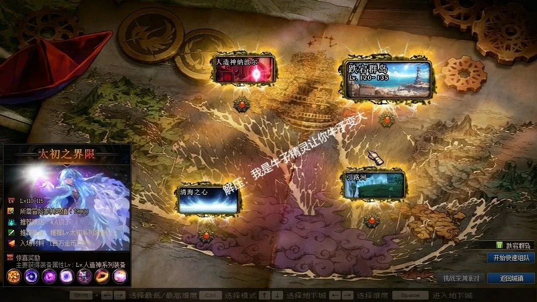 图片[12]-[网游单机版/中文] DNF115级 2025最新单机人造神版本 宽屏4K版 带辅助/全地图/全内容/一键部署版 [30G/新作]-嘤嘤怪之家