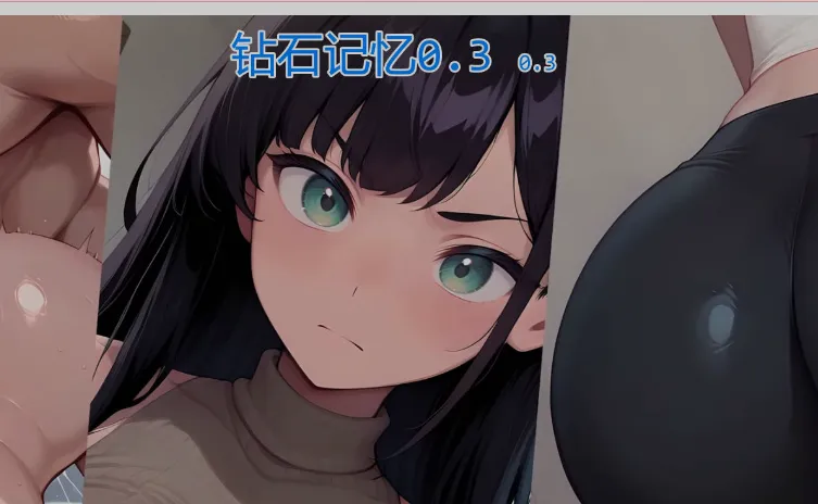 图片[1]-[SLG/AI汉化/2D步兵]  钻石回忆 / Diamond Memories V0.3 AI汉化步兵版  [750M/新作]-嘤嘤怪之家