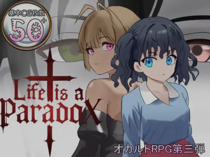 图片[1]-[日式RPG/AI汉化/动态CG] 生命是一个悖论 Life is a paradox Ver1.10 AI汉化版 [1.33G/新作]-嘤嘤怪之家