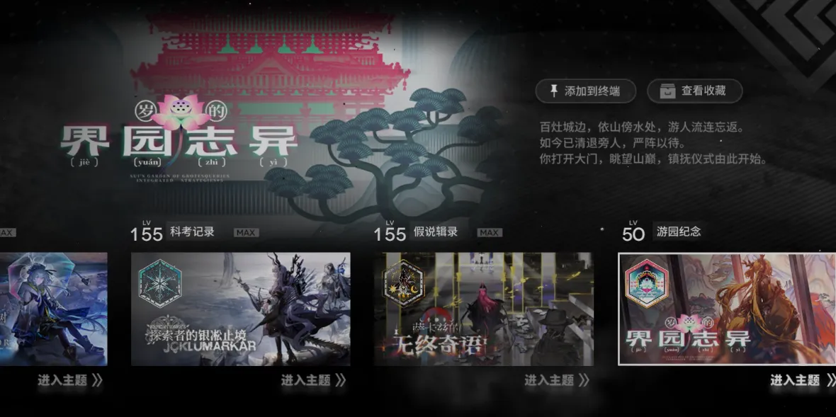 图片[12]-[二游破解/一键端] 明日方舟 Ver2.6.41 天机阁单机一键端 [带mujica联动/全角色/全皮肤/抽卡/可MOD] [23G]-嘤嘤怪之家