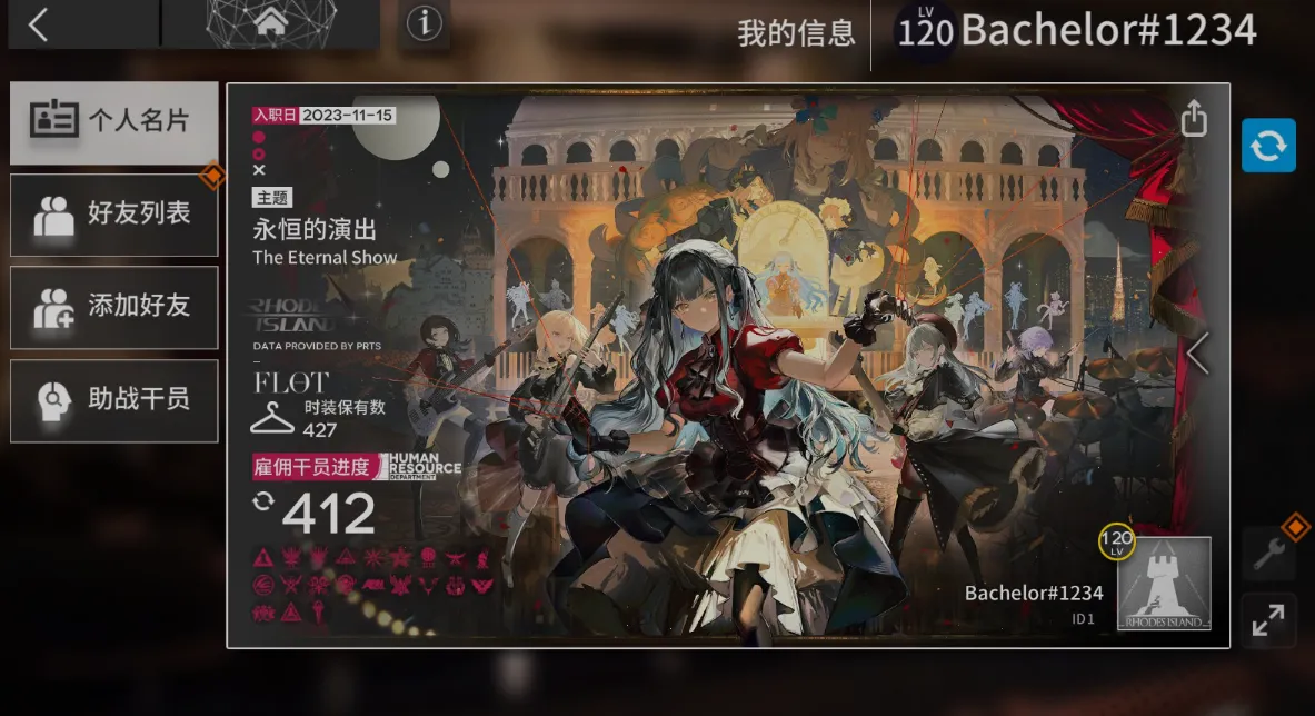 图片[15]-[二游破解/一键端] 明日方舟 Ver2.6.41 天机阁单机一键端 [带mujica联动/全角色/全皮肤/抽卡/可MOD] [23G]-嘤嘤怪之家