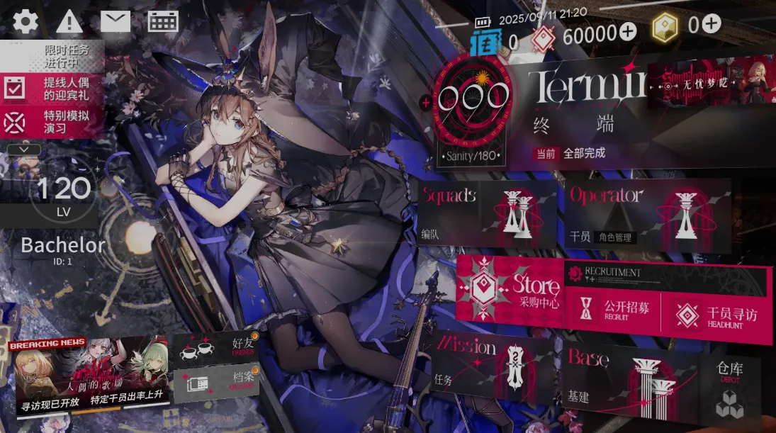 图片[16]-[二游破解/一键端] 明日方舟 Ver2.6.41 天机阁单机一键端 [带mujica联动/全角色/全皮肤/抽卡/可MOD] [23G]-嘤嘤怪之家