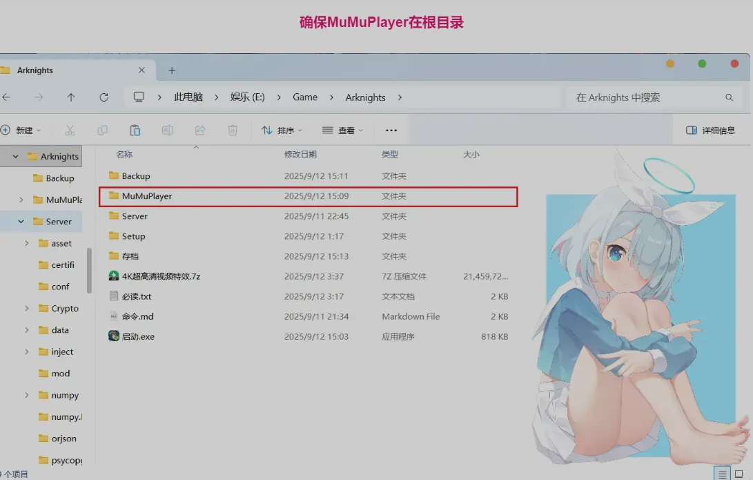 图片[5]-[二游破解/一键端] 明日方舟 Ver2.6.41 天机阁单机一键端 [带mujica联动/全角色/全皮肤/抽卡/可MOD] [23G]-嘤嘤怪之家