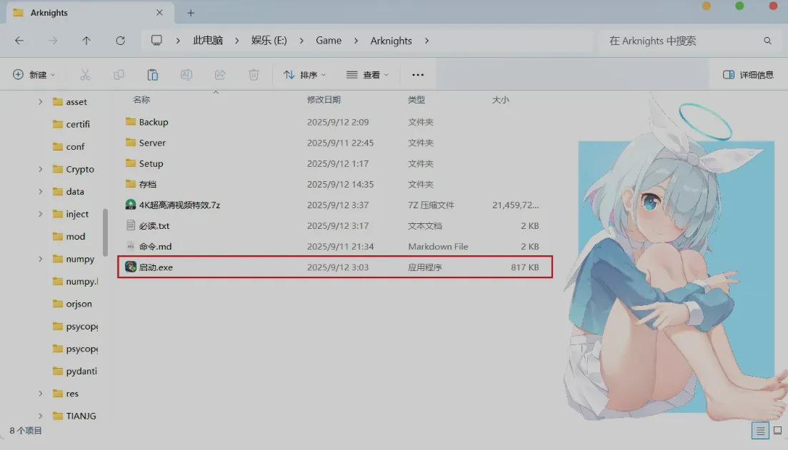 图片[2]-[二游破解/一键端] 明日方舟 Ver2.6.41 天机阁单机一键端 [带mujica联动/全角色/全皮肤/抽卡/可MOD] [23G]-嘤嘤怪之家