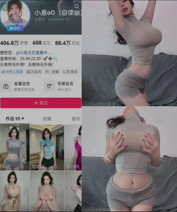 图片[1]-[COS/视频/步兵] 抖音福利姬：小意oO 超级大雷反差婊 微密圈作品合集 [300M]-嘤嘤怪之家