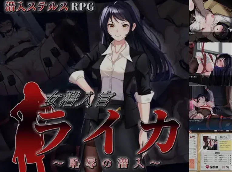 [日式RPG/AI汉化/动态CG] 秘密搜查官莱卡的沦陷实录 AI汉化版 [700M/新作]-嘤嘤怪之家