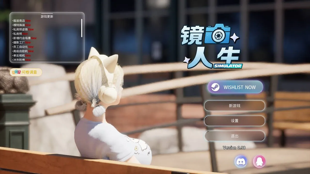 [大作SLG/中文/3D/步兵] 镜头人生-模特写真馆 Ver0.98 STEAM官方中文步兵版 [7.7G/新作/CV]-嘤嘤怪之家