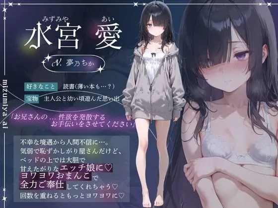 [养成SLG/AI汉化] 和孤独少女同居的50天 孤独少女との50日間  AI汉化版 [980M/新作/CV]-嘤嘤怪之家