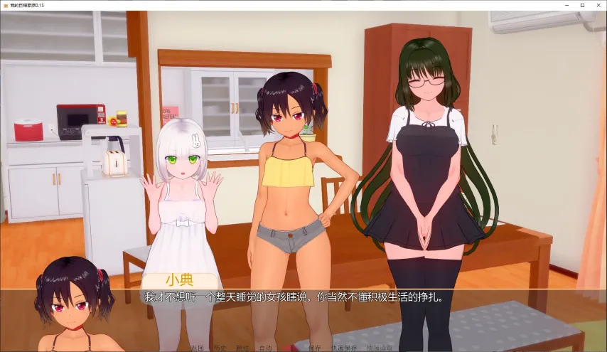 图片[4]-[SLG/AI汉化/PC+安卓] 我的扶她家庭 My Futa Family Ver 0.15 AI汉化步兵版 [3.1G/新作]-嘤嘤怪之家