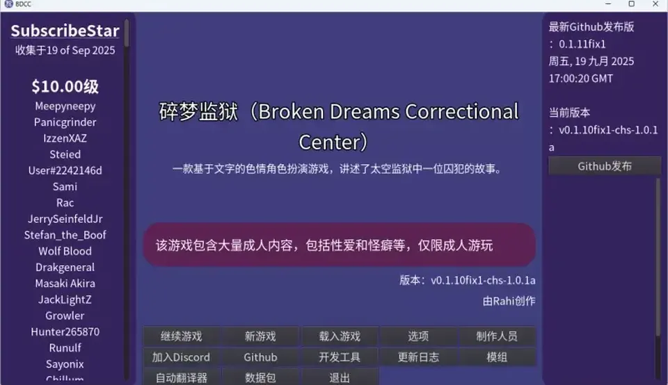 [文字SLG/中文] BDCC 破碎的梦惩戒中心 v1.10 官方中文版 [100M/新作]-嘤嘤怪之家