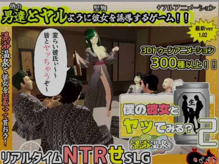 [互动3D游戏/AI汉化/全动态] 想和我的女友do爱吗～混浴温泉 2！ Ver1.02 AI汉化版 [1.4G/全CV]-嘤嘤怪之家