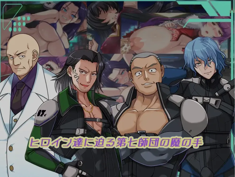 图片[4]-[日式RPG/AI汉化] 黑暗星球~最强姐姐大人团长们的被寝取记录 Ver25.10.0 AI汉化版 [1.7G/更新]-嘤嘤怪之家