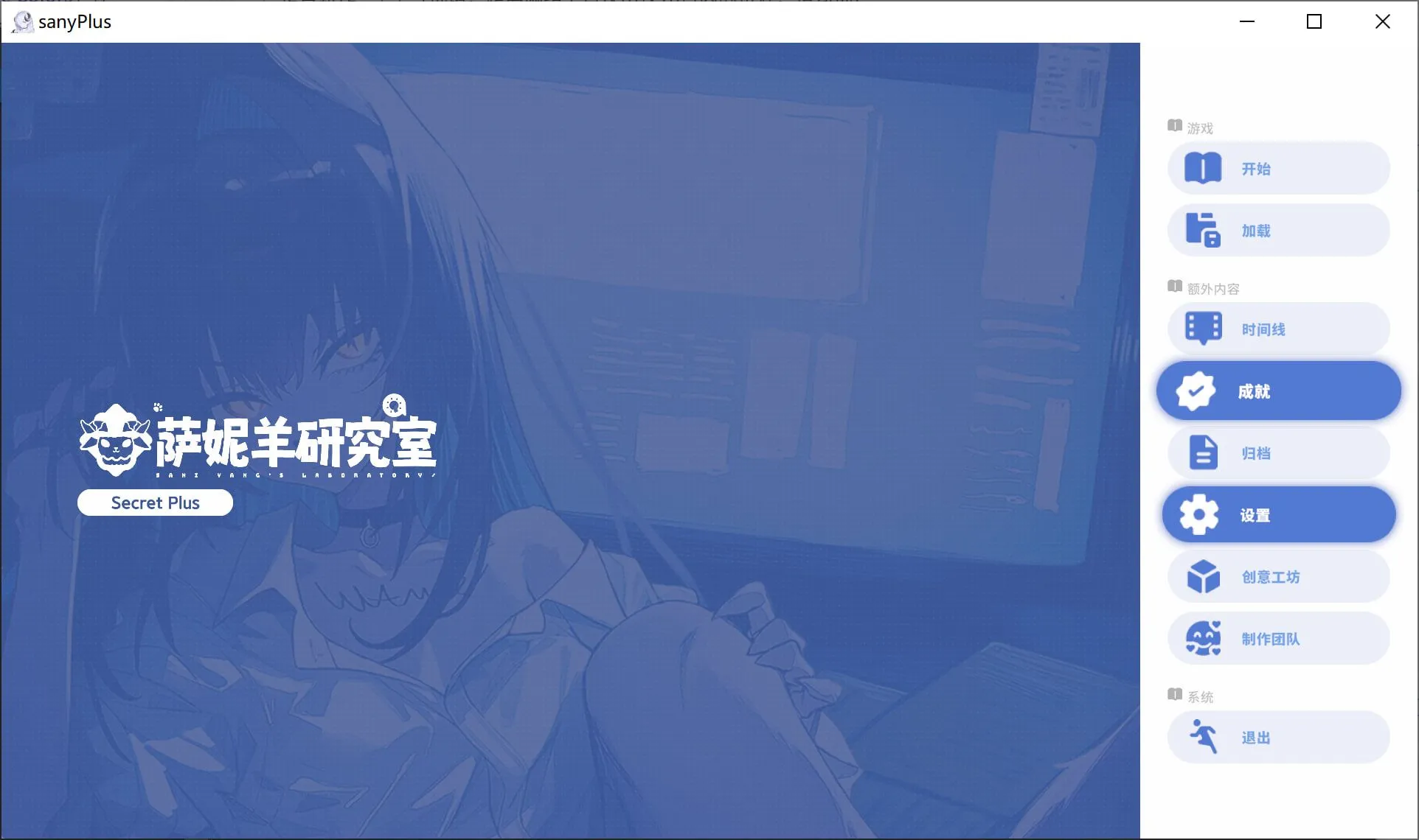 图片[9]-[日式大作ADV/中文]萨妮羊研究室  サニヤンの研究室 STEAM官方中文版 [11G/新作/全CV]-嘤嘤怪之家