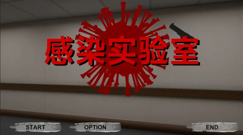 [FPS/中文/3D] 感染实验室 感染ラボ  Ver1.0.1  DL官方中文版 [3.6G/新作/CV]-嘤嘤怪之家