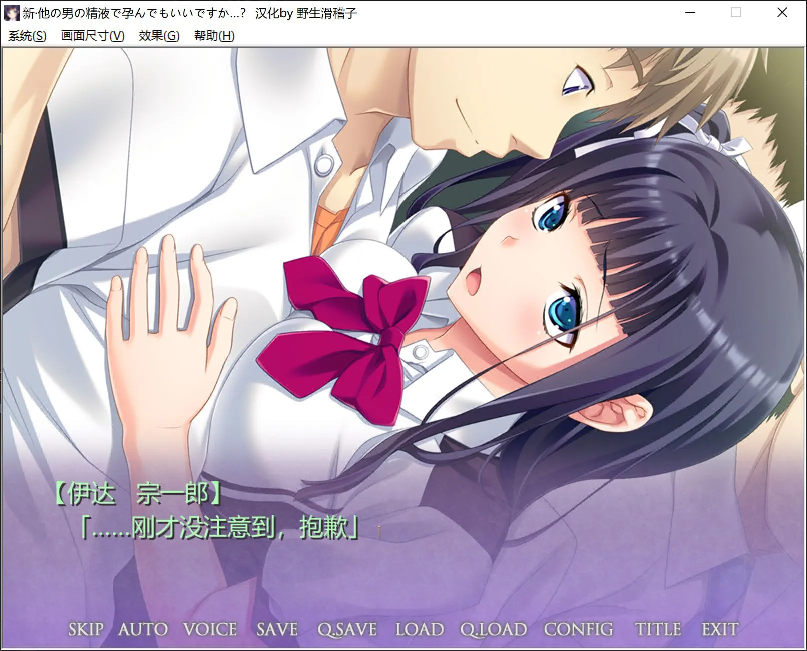 [ADV/精翻汉化/步兵]  新·他の男の精液で孕んでもいいですか…？野生滑稽子个人汉化+步兵版 [1.9G/新汉化/全CV]-嘤嘤怪之家