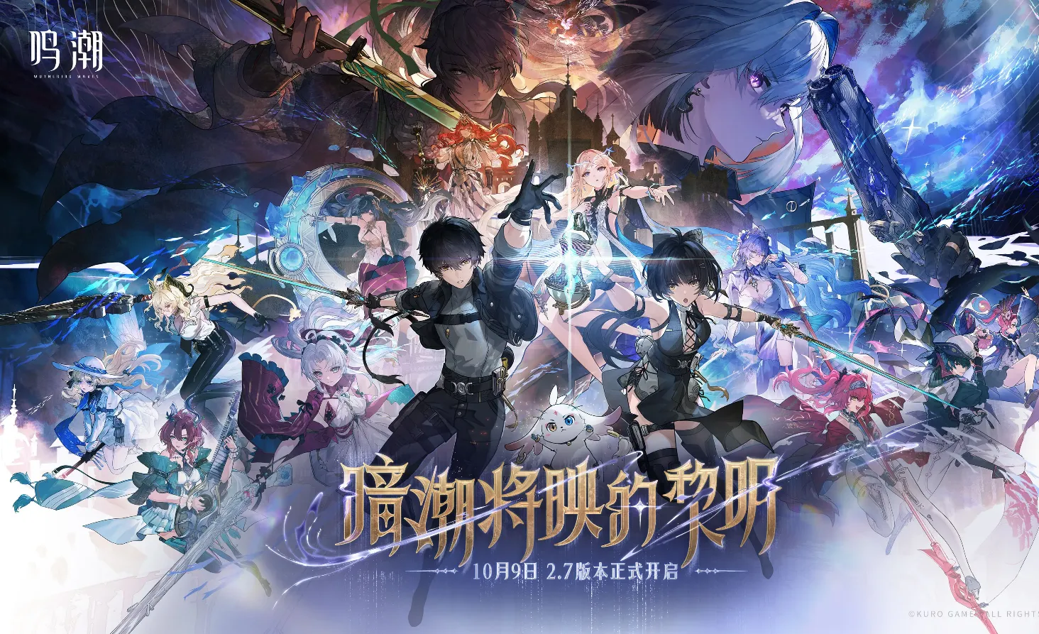 [大型ARPG/中文/单机版] 鸣潮 Ver2.70 测试服本地单机一键端 [全角色/一键启动/带教程] [56G/更新]-嘤嘤怪之家