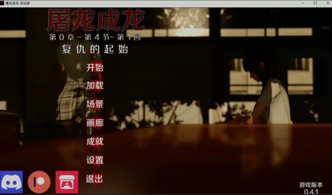 [亚洲风SLG/AI汉化/PC+安卓] 屠龙者终成恶龙 Hero to Villain Remastered  Ver0.4.1 AI汉化步兵版 [3.9G/新作]-嘤嘤怪之家