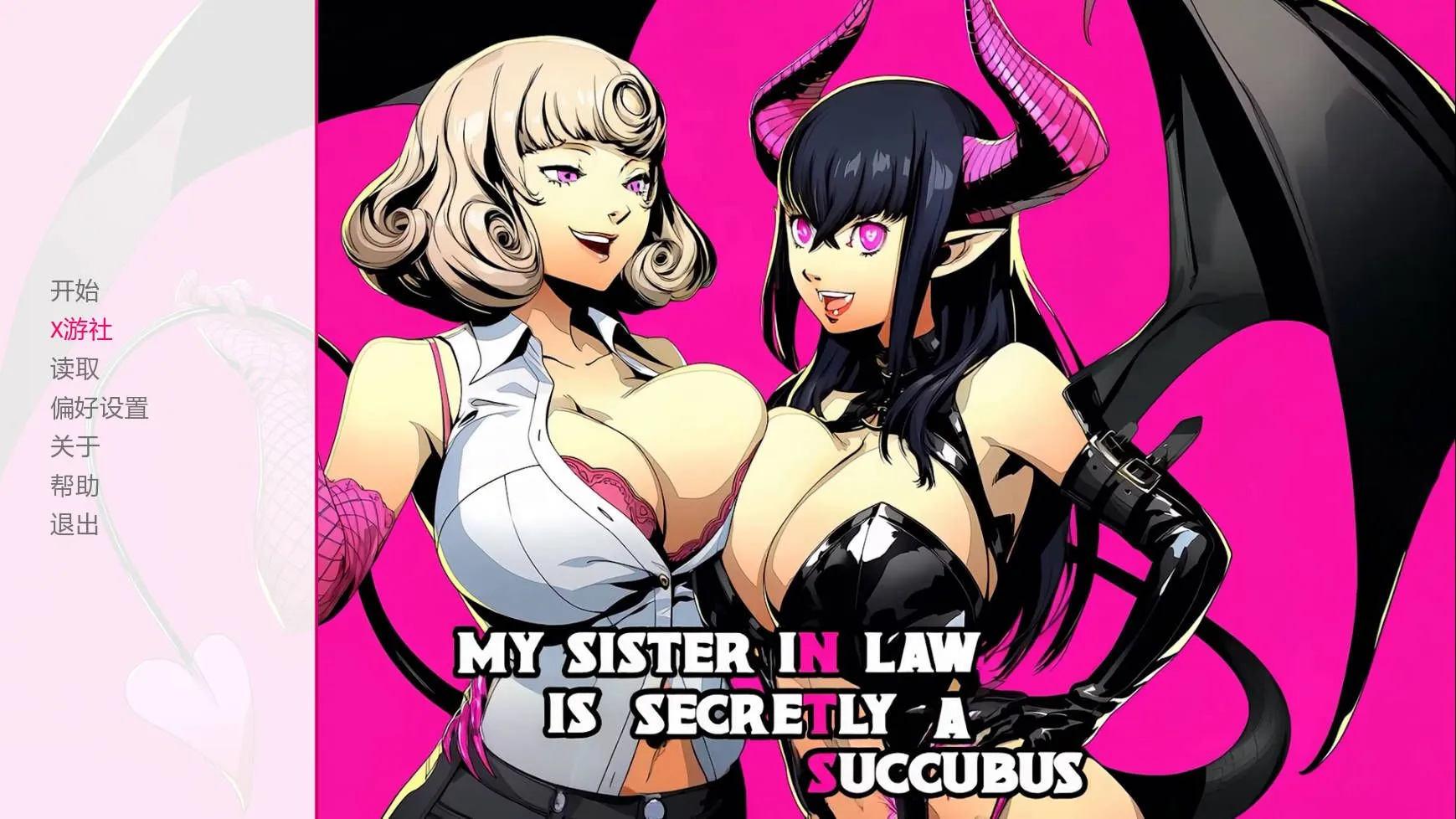 [SLG/AI汉化/NTR/步兵] 我的嫂子其实是魅魔/My Sister-in-Law is Secretly a Succubus Ch.1 AI汉化 [1G/新作]-嘤嘤怪之家