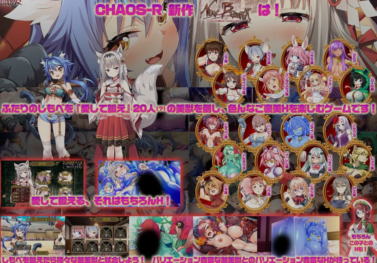 图片[3]-[日式SLG/AI汉化] 新繁殖者！ 〜 猎捕杏感兽娘进行调教！ Ver1.01 AI汉化版 [2.2G/全CV]-嘤嘤怪之家