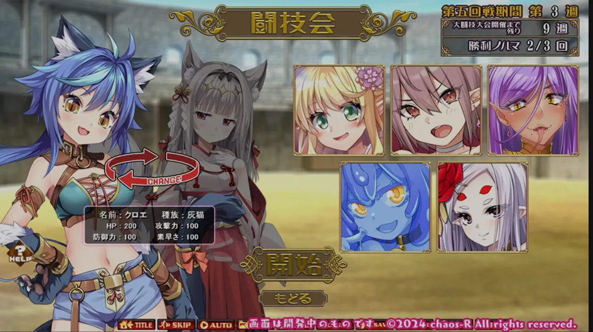 [日式SLG/AI汉化] 新繁殖者！ 〜 猎捕杏感兽娘进行调教！ Ver1.01 AI汉化版 [2.2G/全CV]-嘤嘤怪之家