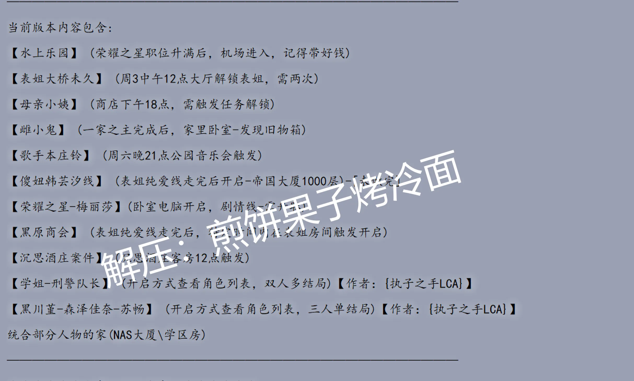 图片[2]-[真人大作QSP/中文/亚洲魔改版] SOA 亚洲之子 Ver.0407 绅士赵二狗魔改整合步兵版 [64g/大更新/全MOD整合]-嘤嘤怪之家