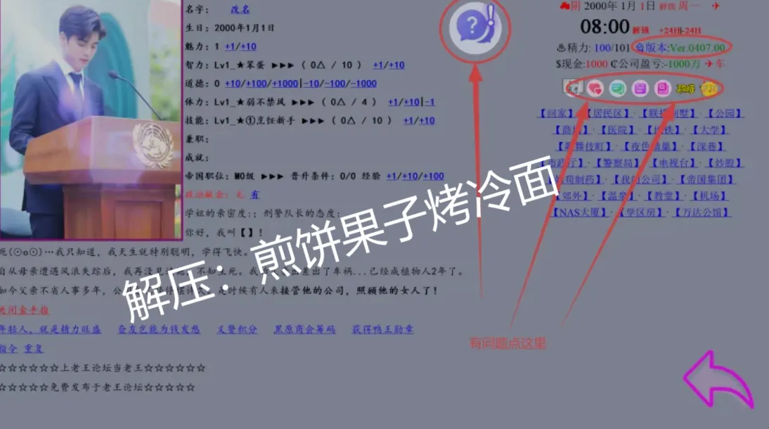 图片[5]-[真人大作QSP/中文/亚洲魔改版] SOA 亚洲之子 Ver.0407 绅士赵二狗魔改整合步兵版 [64g/大更新/全MOD整合]-嘤嘤怪之家