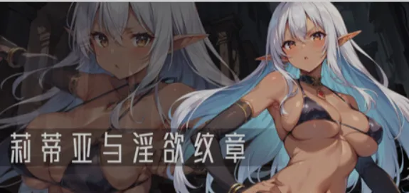 图片[2]-[日式RPG/中文/2D步兵] 莉蒂亚与银欲纹章/リティアと银欲の紋章 官方中文步兵版 [1.5G/新作]-嘤嘤怪之家