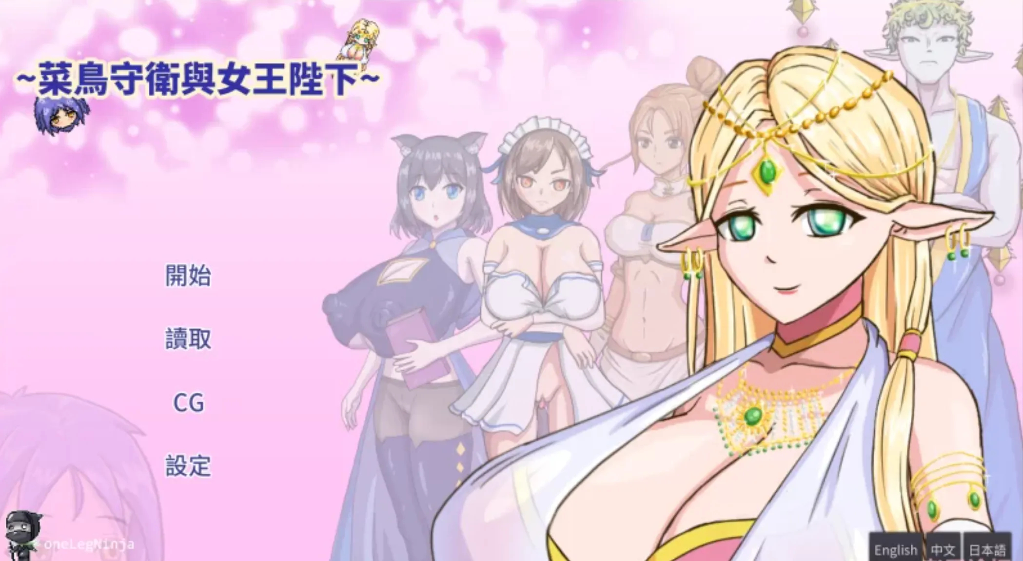 [RPG/中文/2D步兵] ] rookie guard and the queen / 菜鸟守卫与女王陛下 官方中文步兵版 [500M]-嘤嘤怪之家