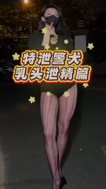 图片[3]-[视频/COS/步兵/中文] 推特COS短剧 早泄警犬的特殊训练 六篇合集 中文步兵 [300M]-嘤嘤怪之家