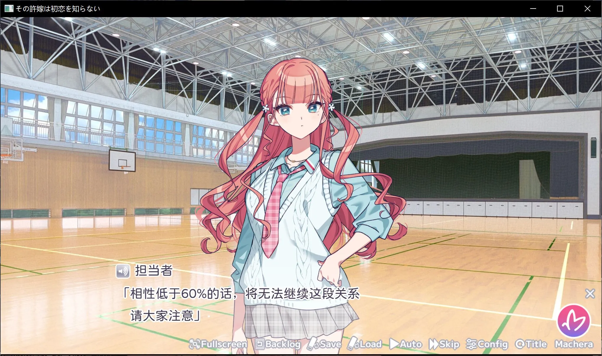 图片[5]-[日式ADV/精翻汉化] 我的未婚妻，还不太懂初恋 その許嫁(よめ)は初恋を知らない Xiayer个人汉化版 [400M/新汉化/全CV]-嘤嘤怪之家