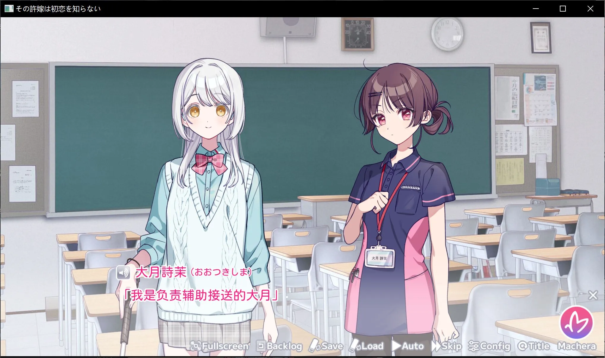 图片[2]-[日式ADV/精翻汉化] 我的未婚妻，还不太懂初恋 その許嫁(よめ)は初恋を知らない Xiayer个人汉化版 [400M/新汉化/全CV]-嘤嘤怪之家