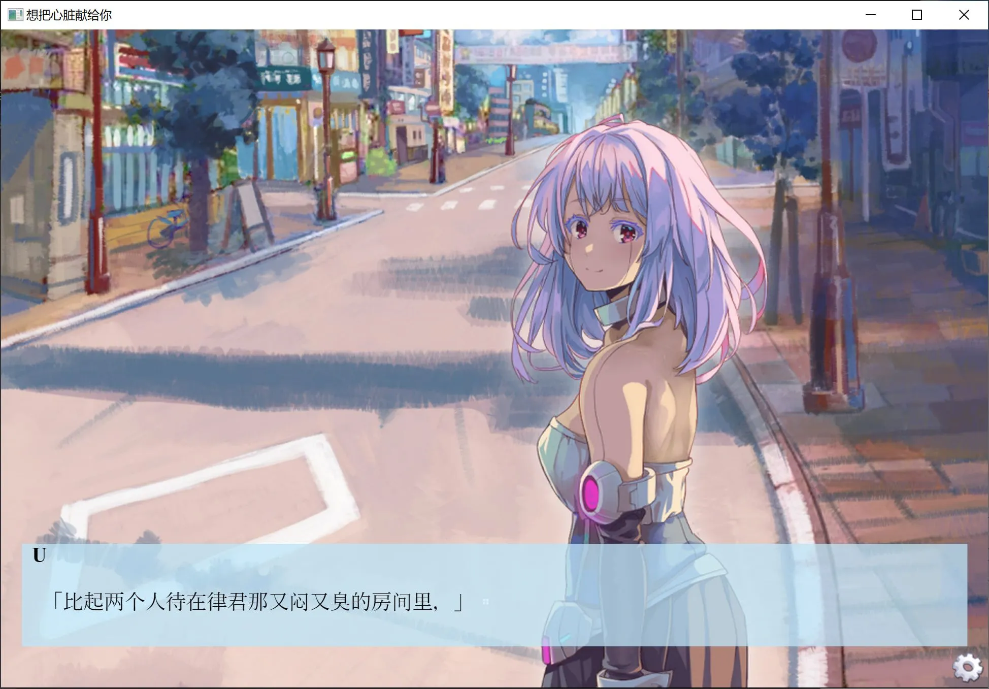 图片[5]-[日式ADV/精翻汉化] 想把心脏献给你  キミに心臓をあげたい 无奇不有之大的世界个人汉化 [400M/全CV/新汉化]-嘤嘤怪之家