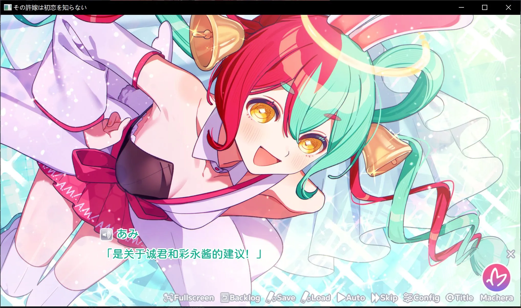 图片[4]-[日式ADV/精翻汉化] 我的未婚妻，还不太懂初恋 その許嫁(よめ)は初恋を知らない Xiayer个人汉化版 [400M/新汉化/全CV]-嘤嘤怪之家