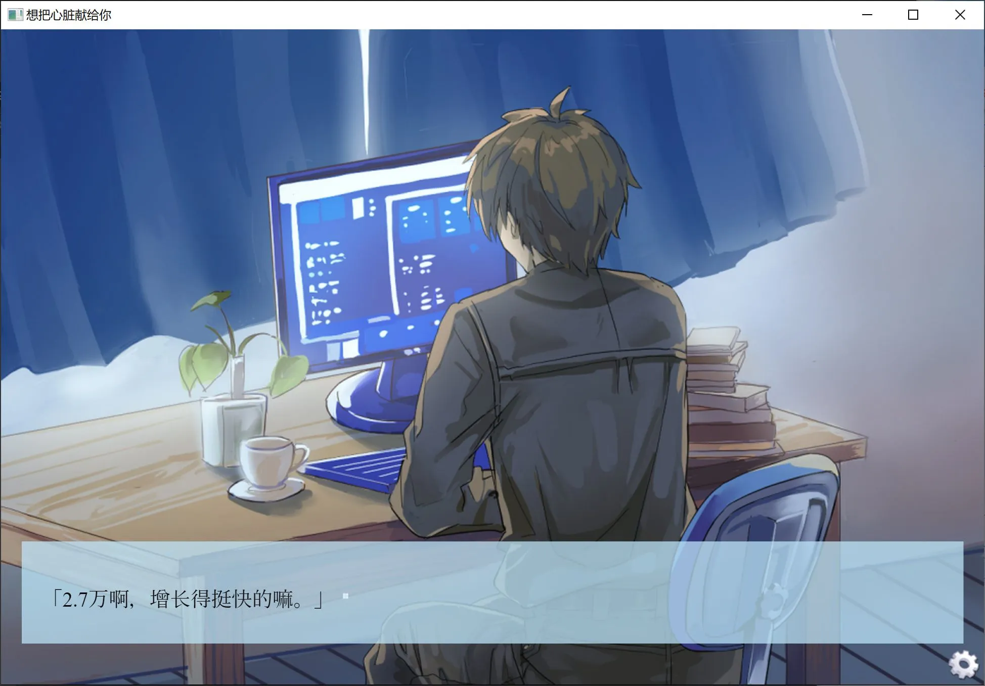 图片[2]-[日式ADV/精翻汉化] 想把心脏献给你  キミに心臓をあげたい 无奇不有之大的世界个人汉化 [400M/全CV/新汉化]-嘤嘤怪之家