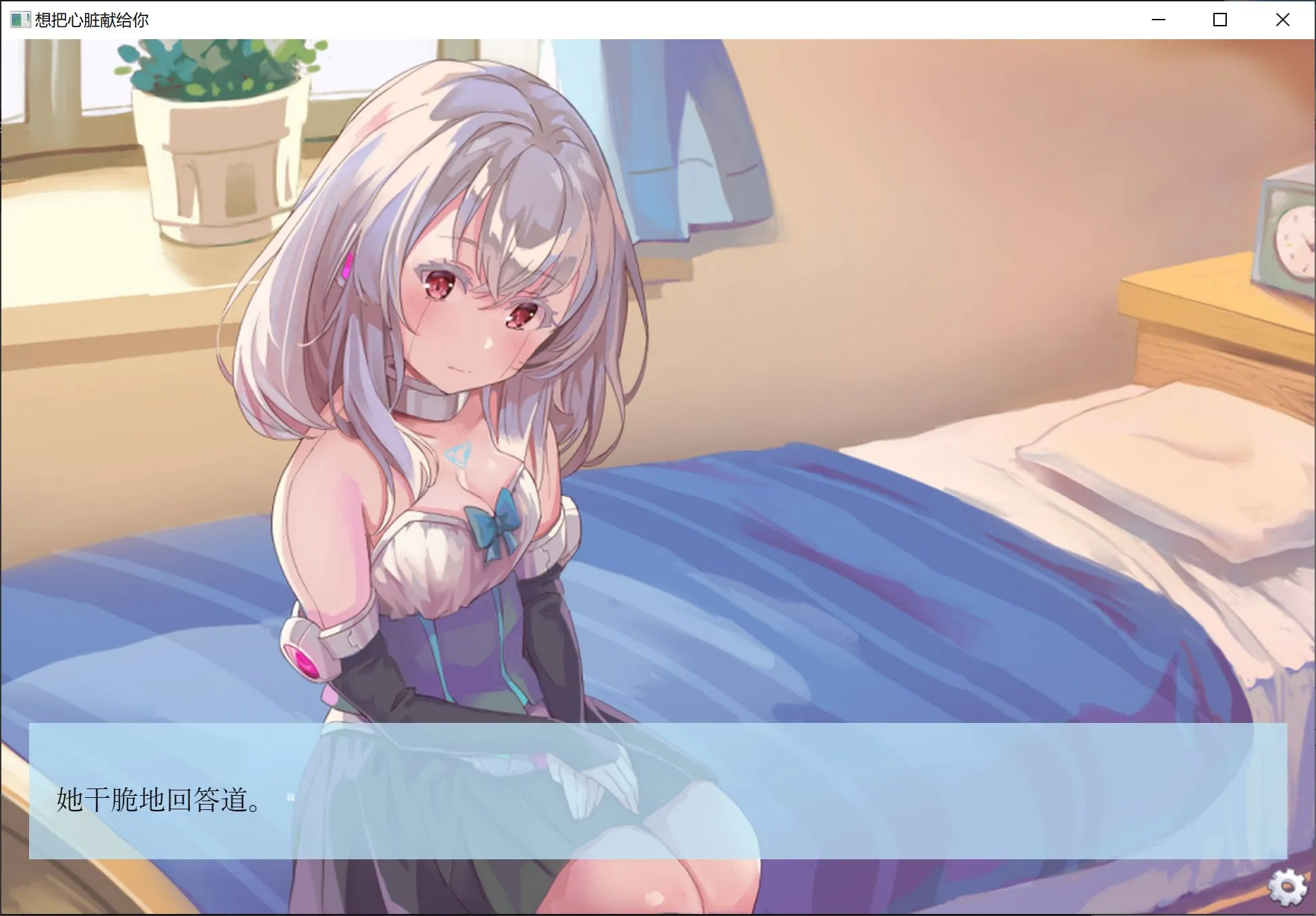 图片[4]-[日式ADV/精翻汉化] 想把心脏献给你  キミに心臓をあげたい 无奇不有之大的世界个人汉化 [400M/全CV/新汉化]-嘤嘤怪之家