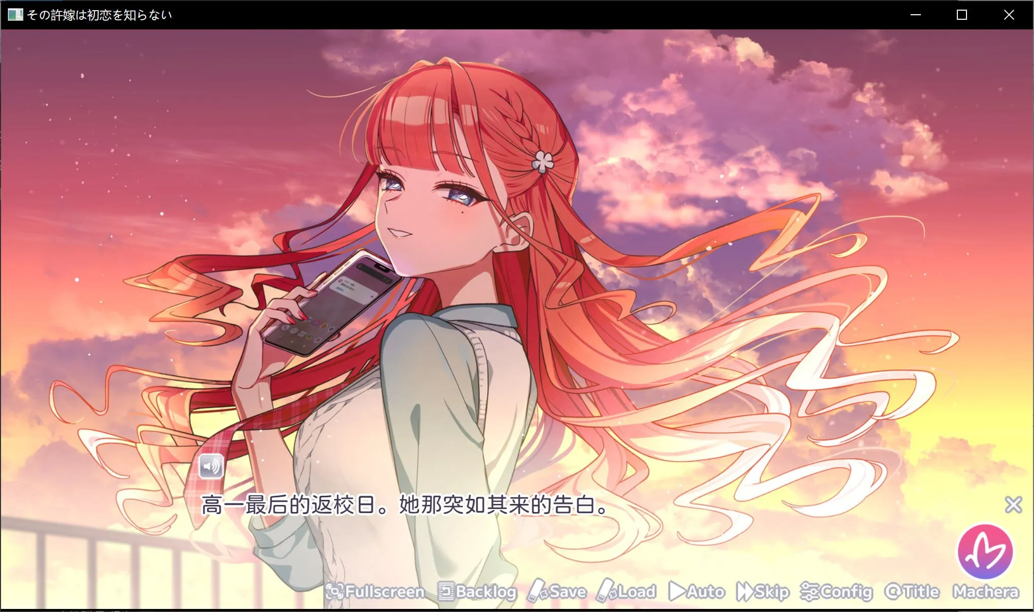 图片[3]-[日式ADV/精翻汉化] 我的未婚妻，还不太懂初恋 その許嫁(よめ)は初恋を知らない Xiayer个人汉化版 [400M/新汉化/全CV]-嘤嘤怪之家