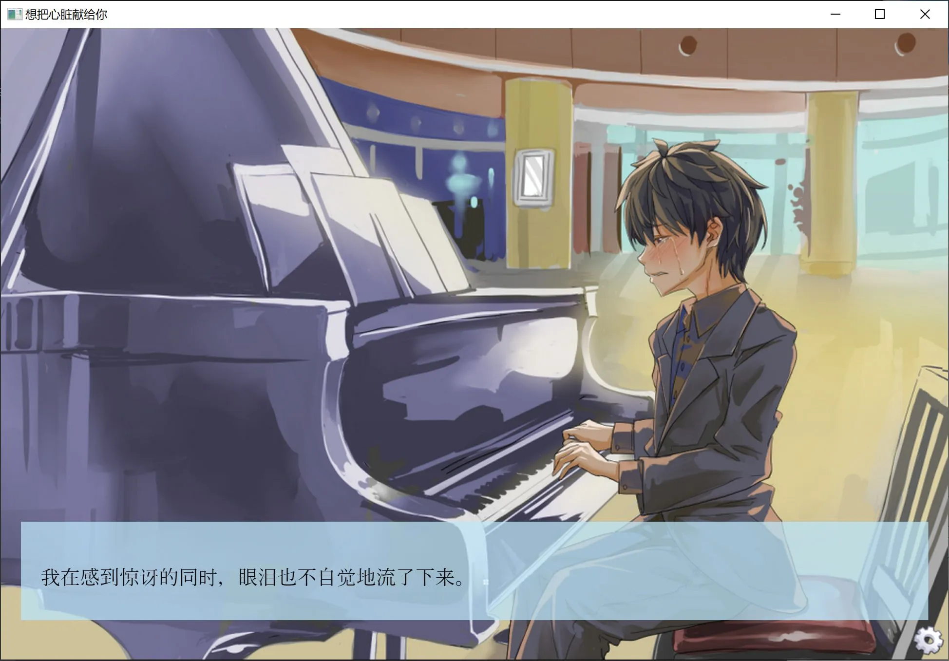 图片[3]-[日式ADV/精翻汉化] 想把心脏献给你  キミに心臓をあげたい 无奇不有之大的世界个人汉化 [400M/全CV/新汉化]-嘤嘤怪之家