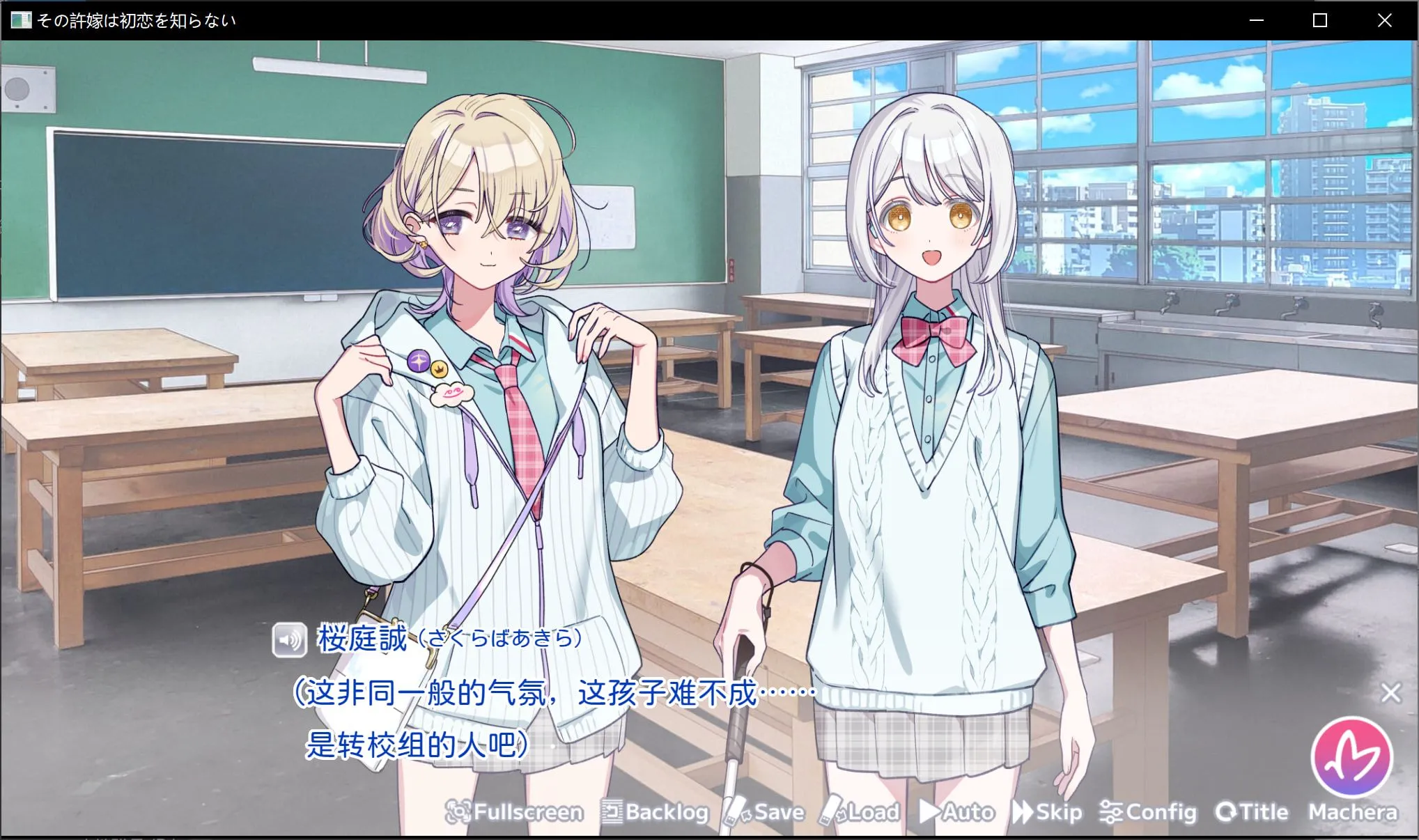 图片[6]-[日式ADV/精翻汉化] 我的未婚妻，还不太懂初恋 その許嫁(よめ)は初恋を知らない Xiayer个人汉化版 [400M/新汉化/全CV]-嘤嘤怪之家