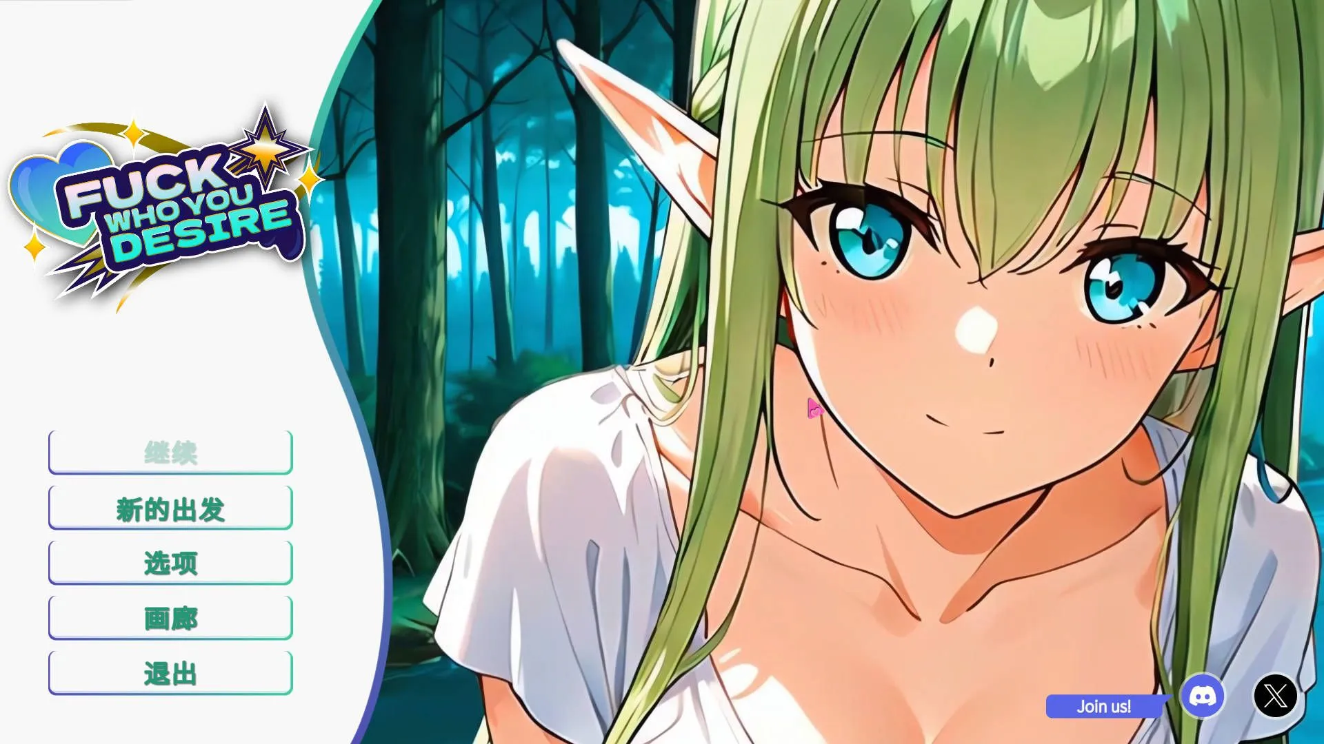 [ADV/中文/2D步兵]  和你想睡的人上床吧/Fuck who you desire 官方中文步兵版 [650M/新作]-嘤嘤怪之家