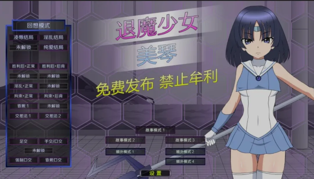 [互动ACT/精翻汉化/全动态] [JSK工房] 退魔少女美琴 退魔少女ミコト 咎觉CC个人完整汉化版 [200M/新汉化/CV]-嘤嘤怪之家