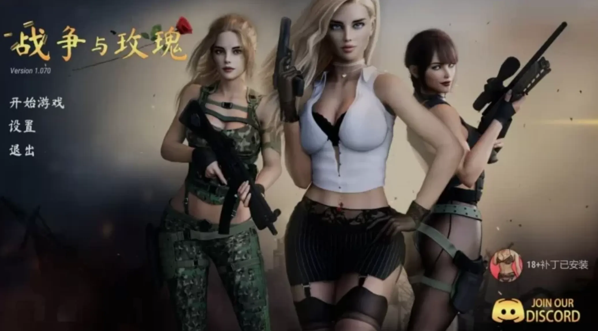 [大作绅士FPS/中文/3D步兵] 战争与玫瑰 Wars and Roses V1.07官方中文破解+绅士DLC整合版 [23G/全CV]-嘤嘤怪之家