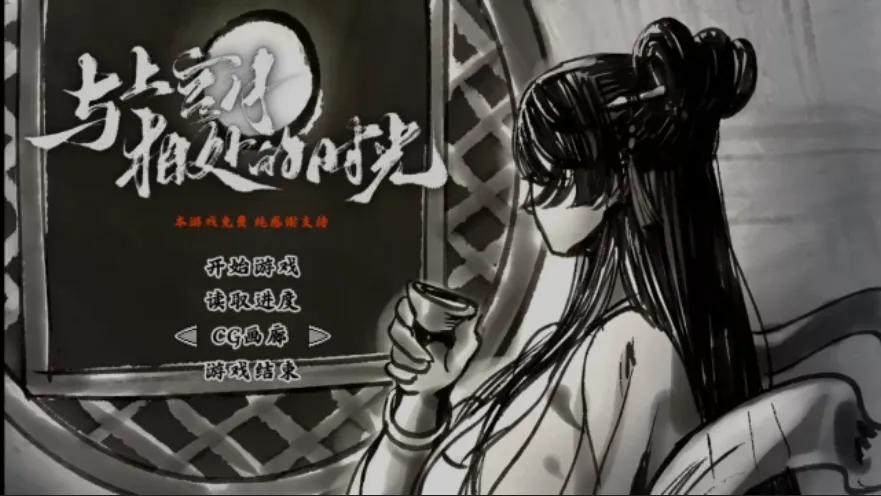 [互动SLG/中文/2D步兵/PC+安卓joi] [蓝月虫制作组] 与上官月相处的时光 Ver0.29 官方中文步兵版 [300M/新作]-嘤嘤怪之家