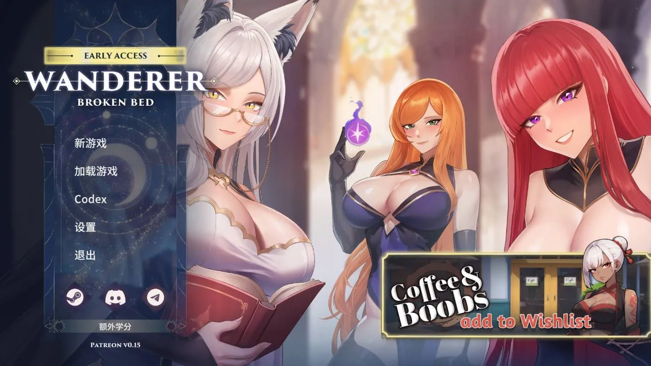 [SLG/中文/2D步兵] 异世界浪子：床榻春宫/Wanderer: Broken Bed Ver0.15.4 官方中文步兵版 [950M/新作]-嘤嘤怪之家