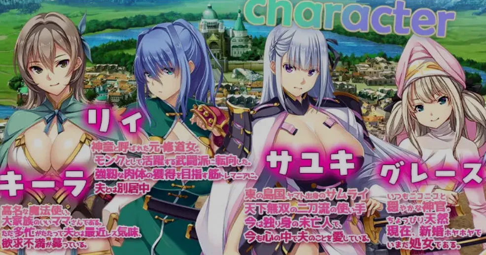 [日式SLG/中文]  致曾经是勇者的妻子们/かつて勇者だった妻達へ Ver251007 DL官方中文版 [1.6G/新作]-嘤嘤怪之家