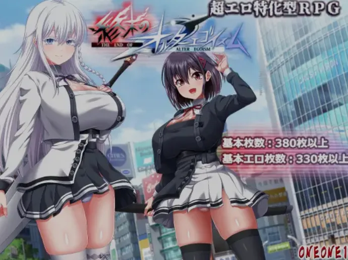 [年度大作RPG/AI汉化/动态CG] [狗叫社新作] 终末的拟我论 終末のオルターエゴイズム V1.01正式版 AI汉化 [11G/全CV/更新正式版]-嘤嘤怪之家