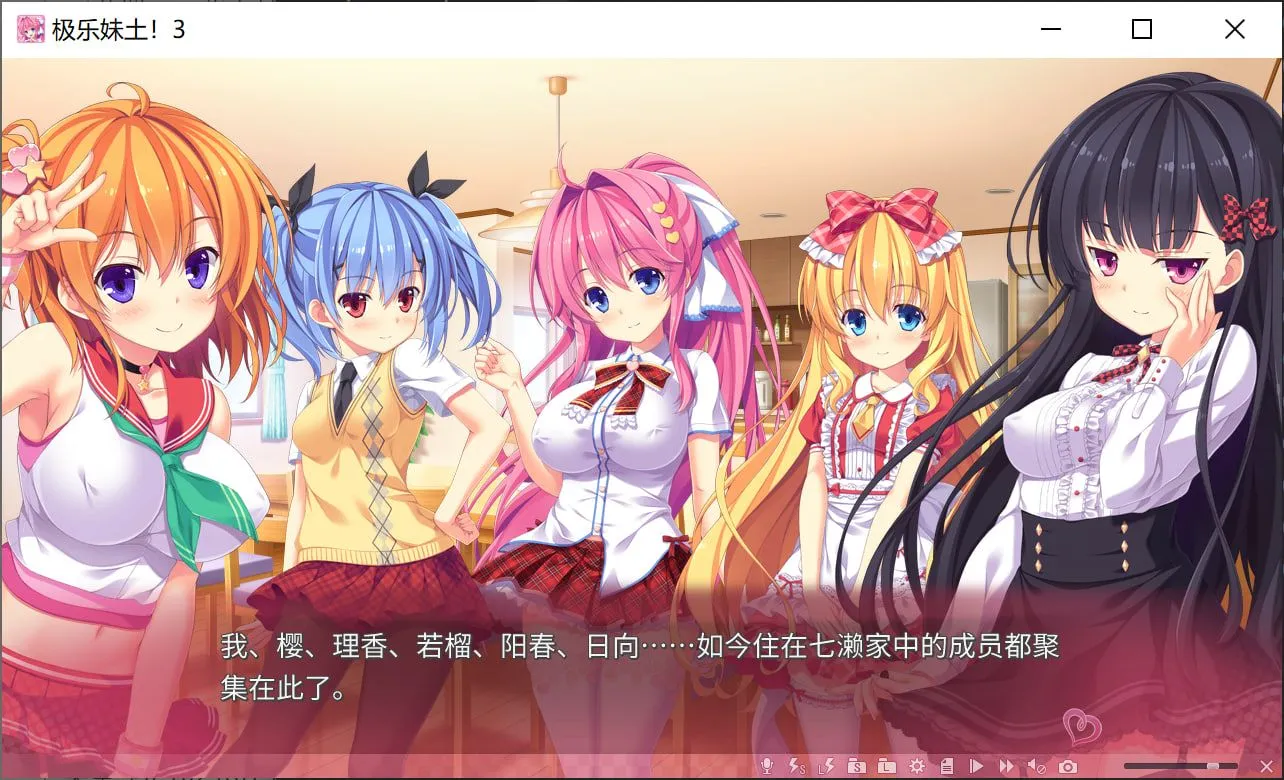 图片[2]-[日式ADV/中文/2D步兵]  极乐妹土！3 妹ぱらだいす！3 官方中文步兵版 [3.3G/全CV/新作]-嘤嘤怪之家