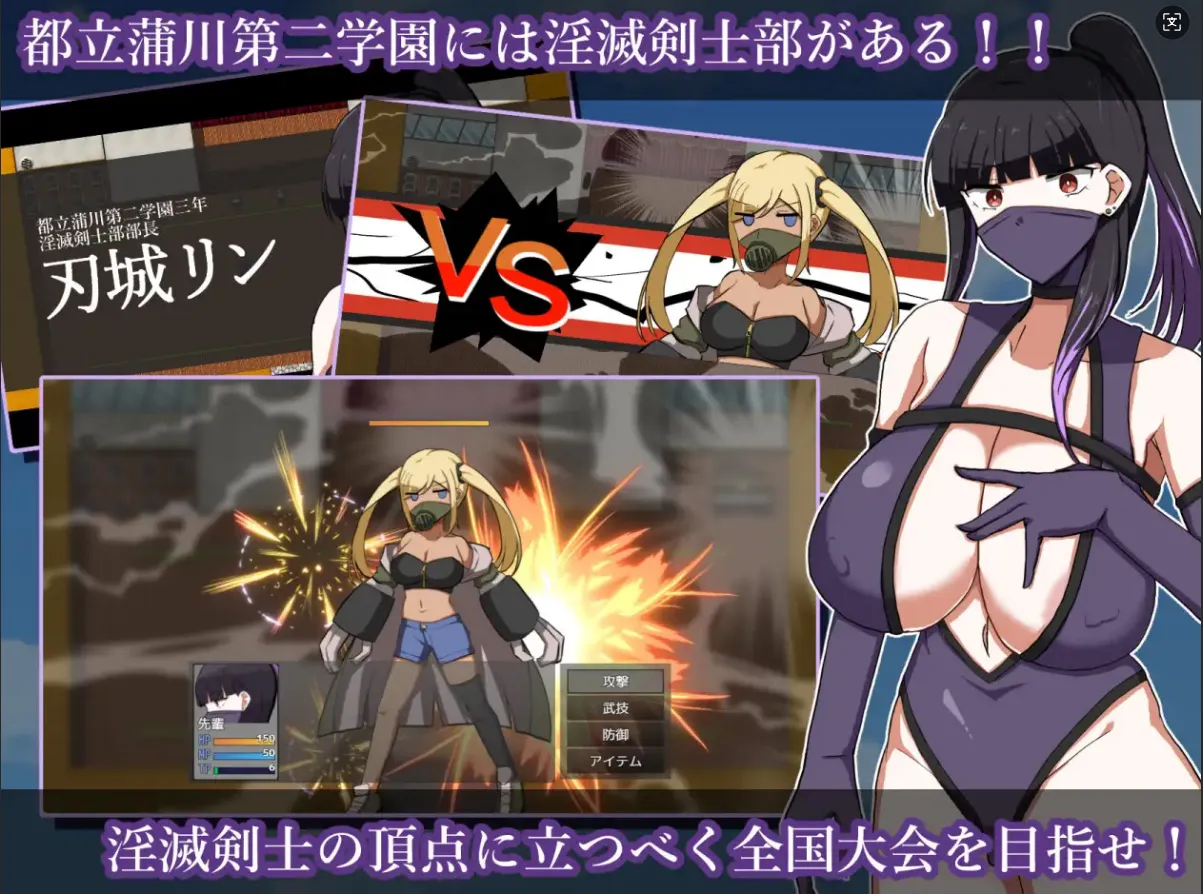 [日式RPG/AI汉化] 银灭剑士部铃～用H秘术目标全国冠军～AI汉化版+全回想存档 [700M/新作]-嘤嘤怪之家